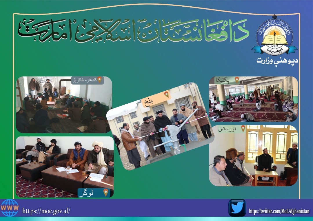 گزارشات مختصر از کارکردهای  معارف در ولایات