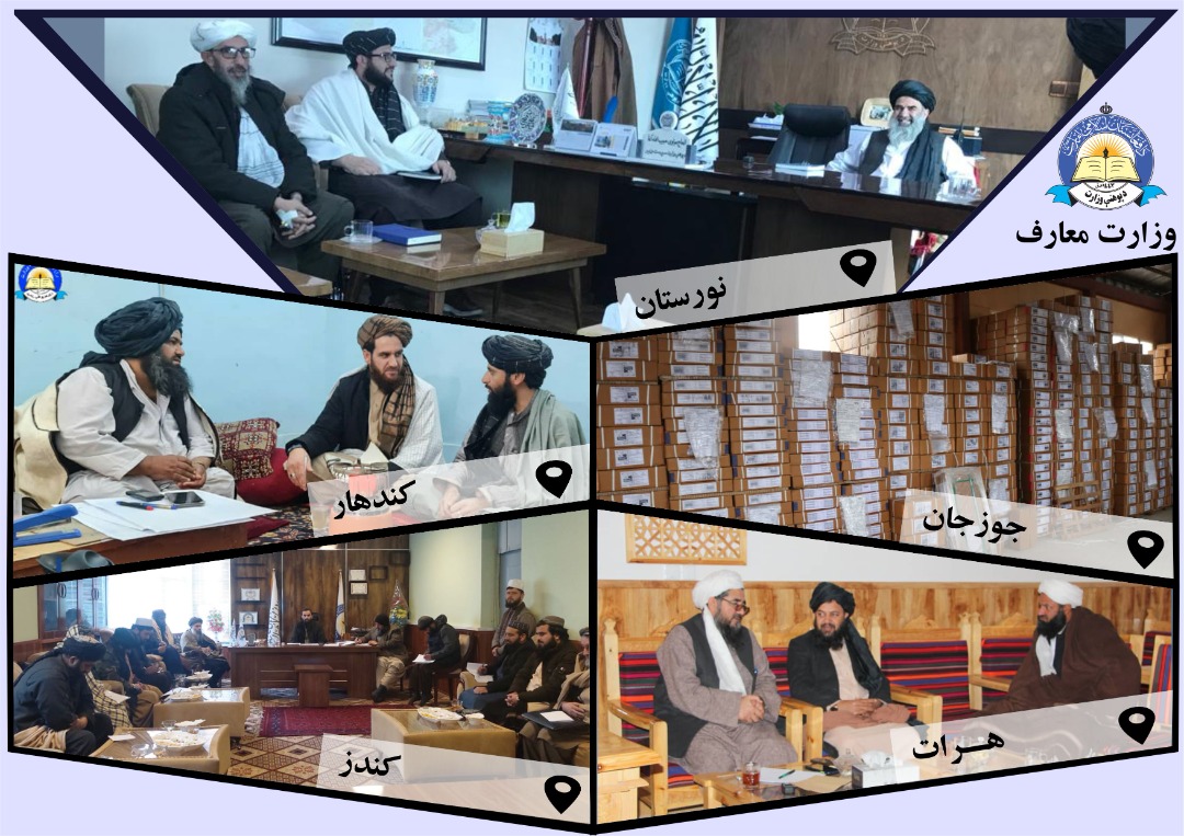 د هېواد له ولایتونو څخه د پوهنې لنډ خبرونه.