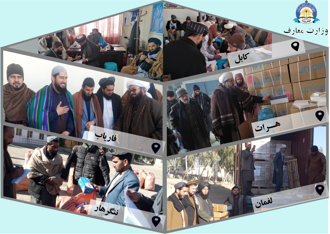 له مرکز او ولایتونو څخه د پوهنې لنډ خبرونه.