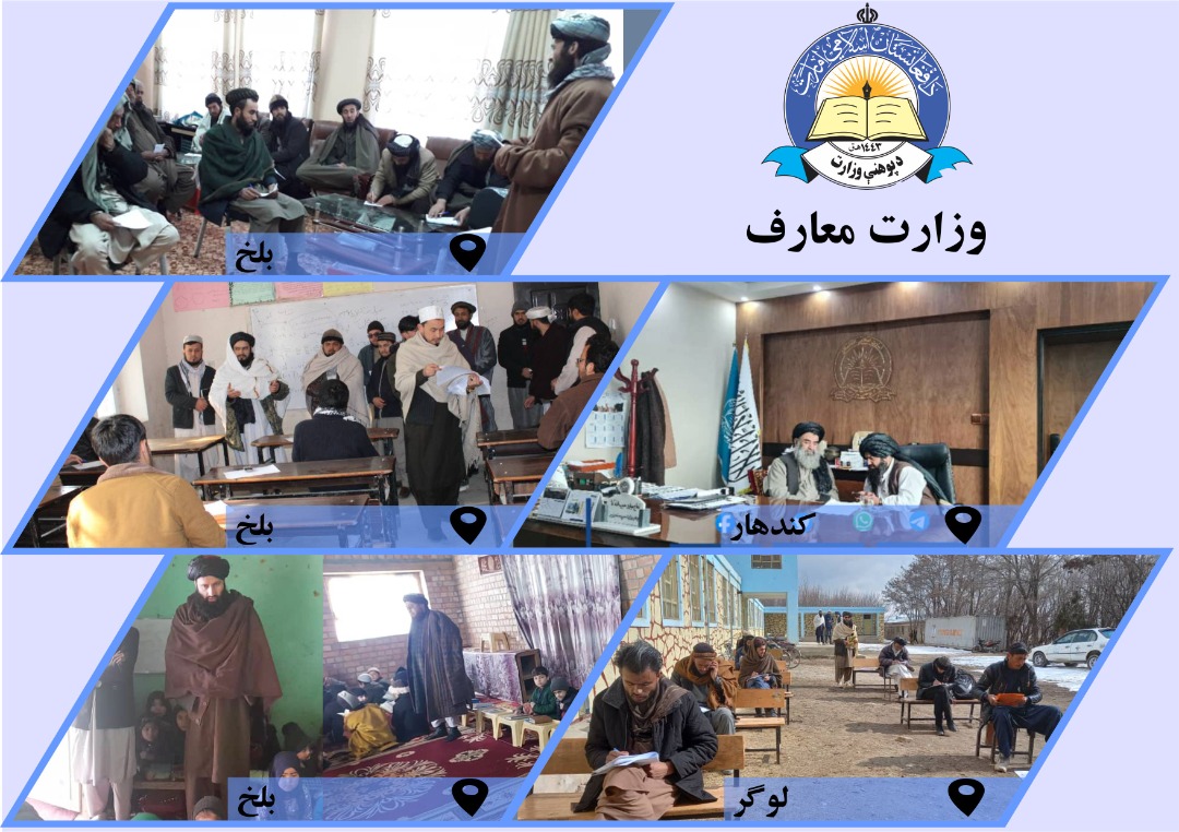 له ولایتونو څخه د پوهنې لنډ خبرونه.