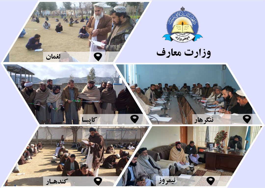 له ولایتونو څخه د پوهنې لنډ خبرونه