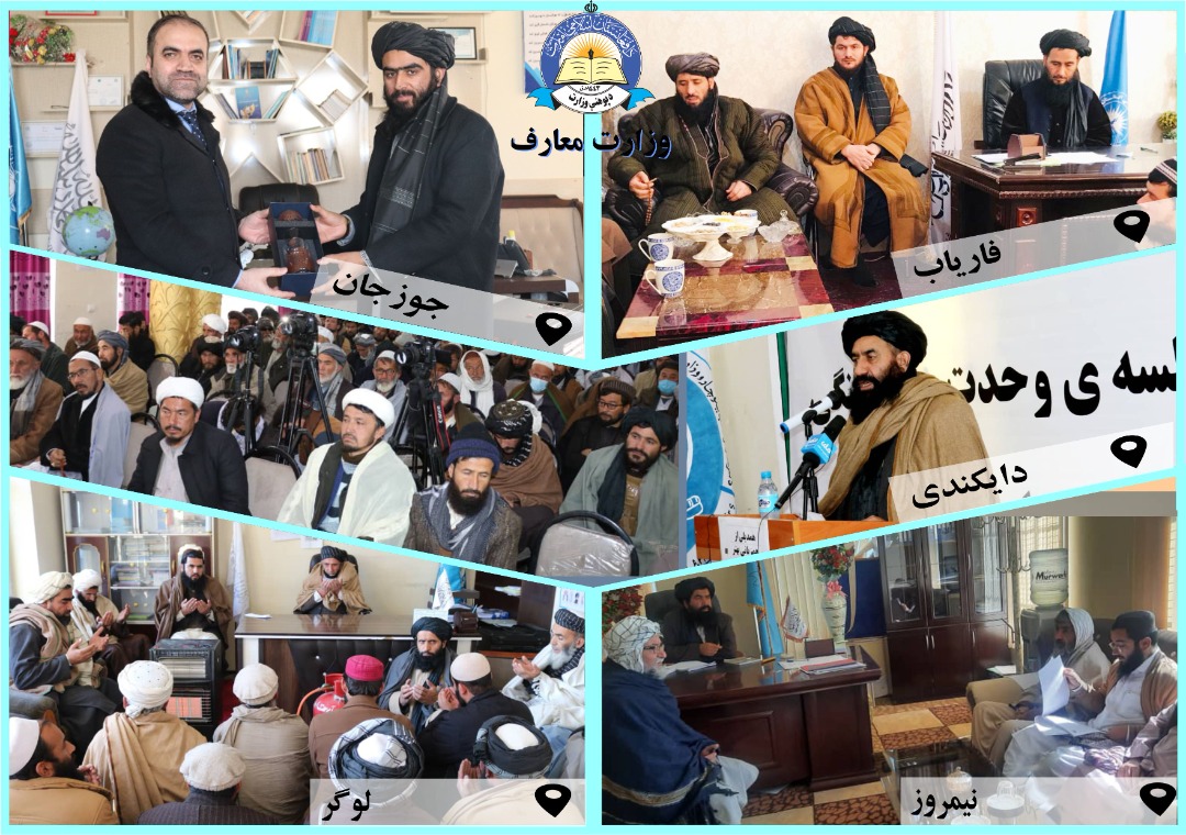 له ولایتونو څخه د پوهنې خبرونه