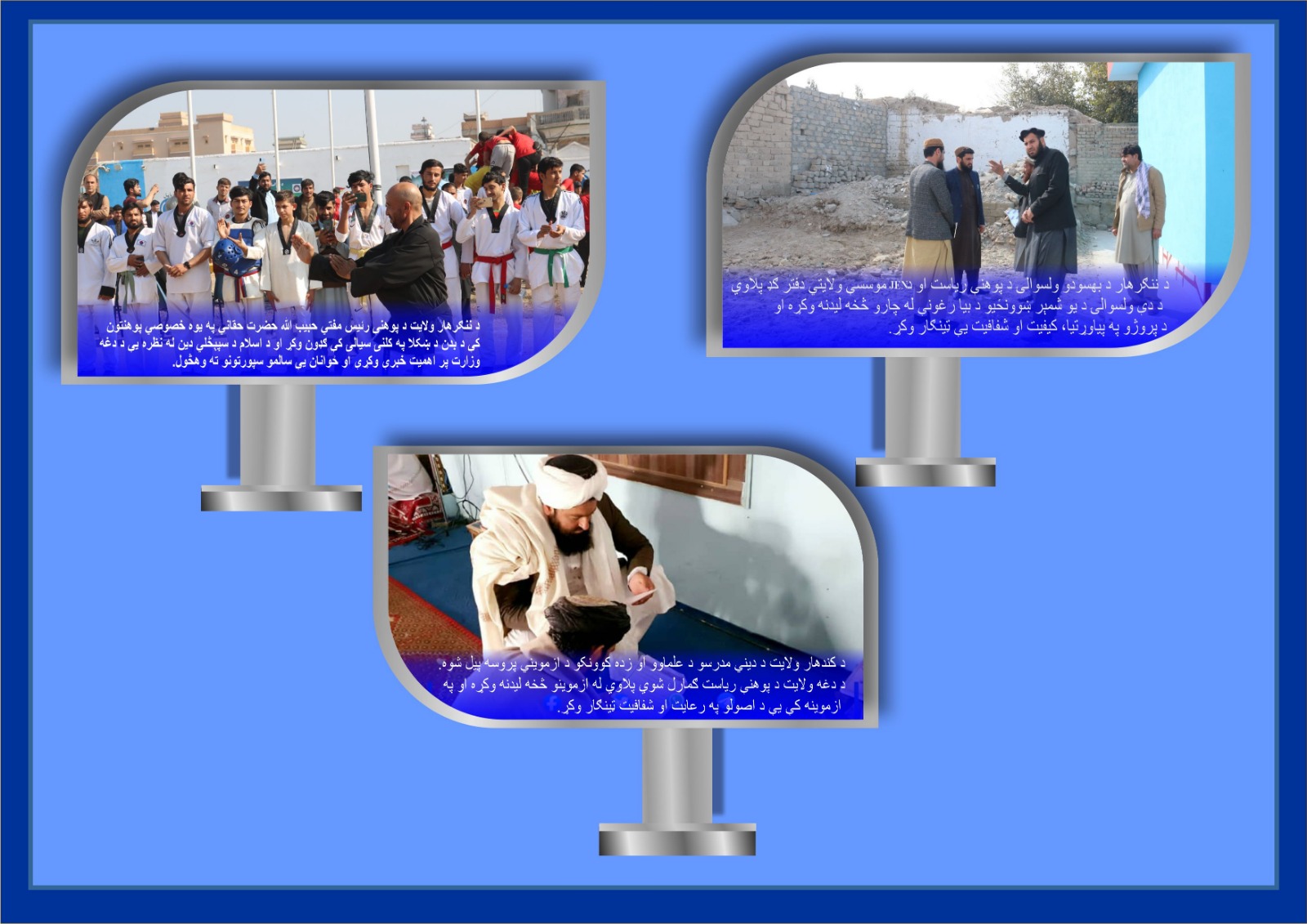 د ننګرهار او کندهار له پوهنې ریاستونو څخه لنډ خبرونه