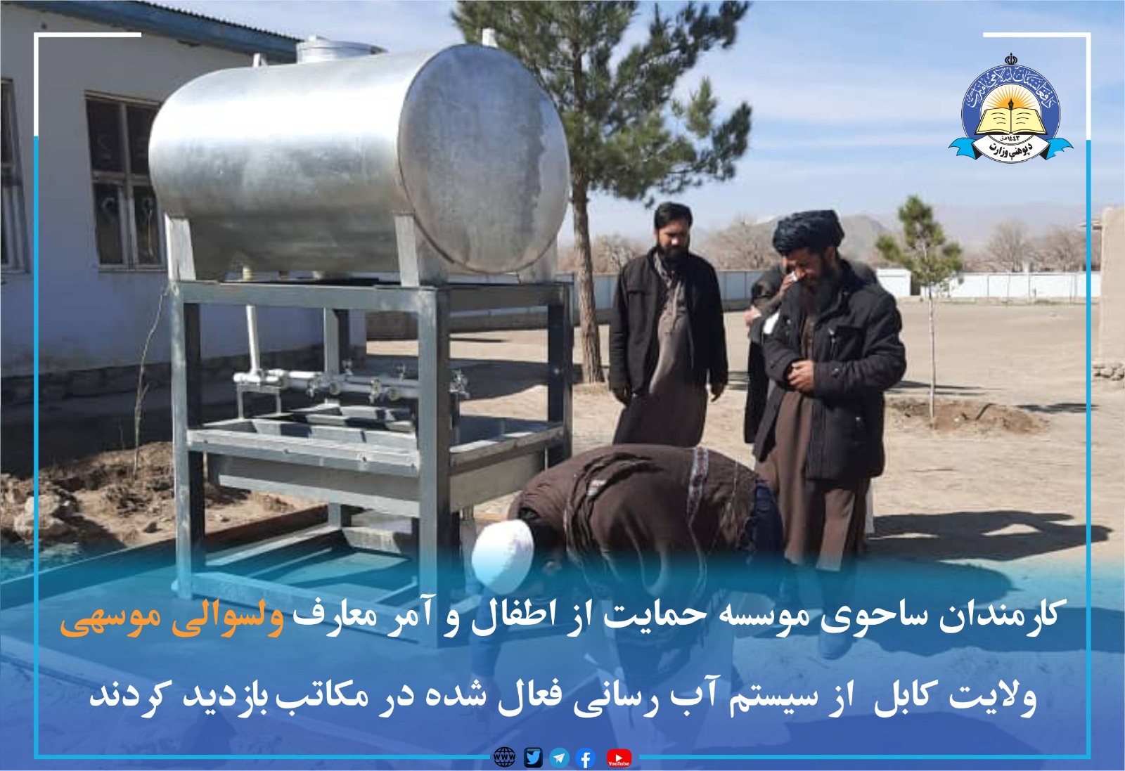 فشرده چند خبر از ریاست معارف ولایت کابل