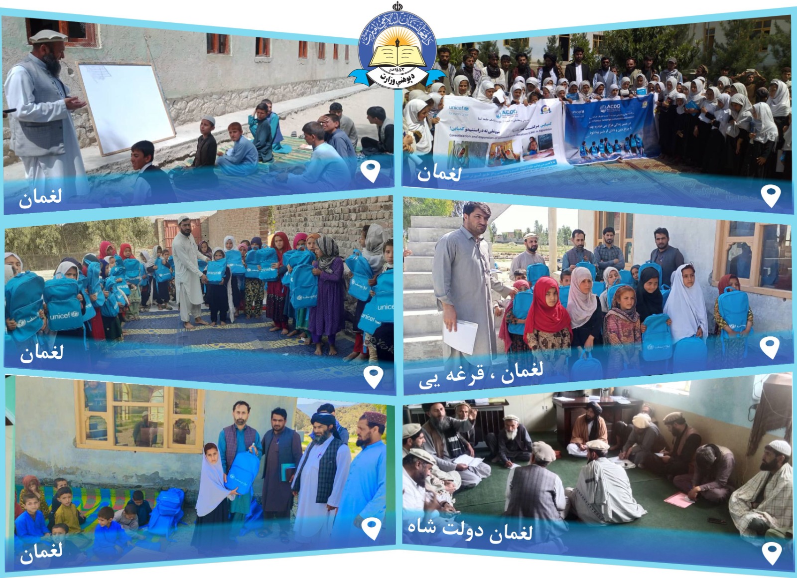 فشرده چند خبر از فعالیت های ریاست معارف ولایت لغمان