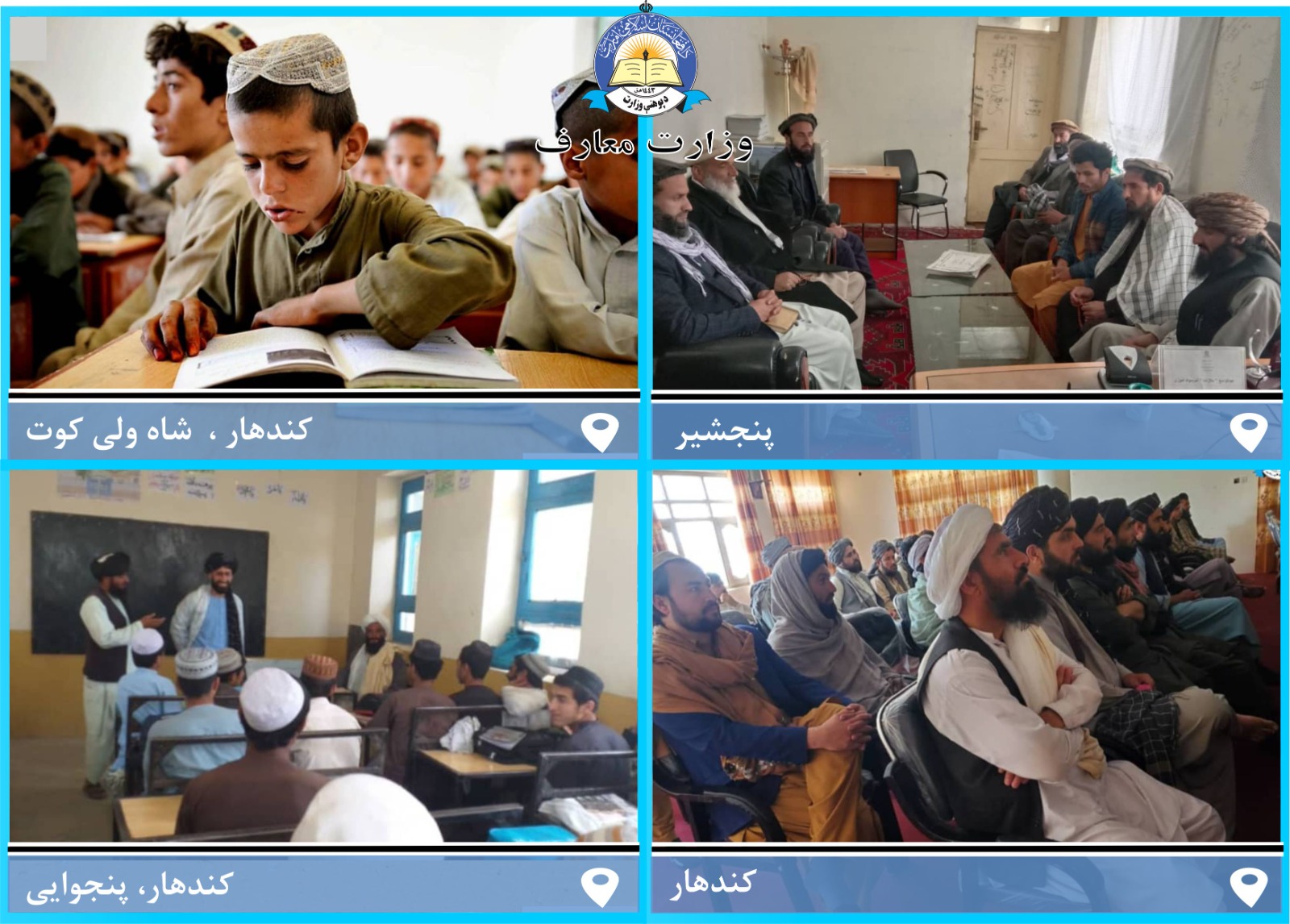 بازتاب وقایع خبری ریاست های   معارف ولایات