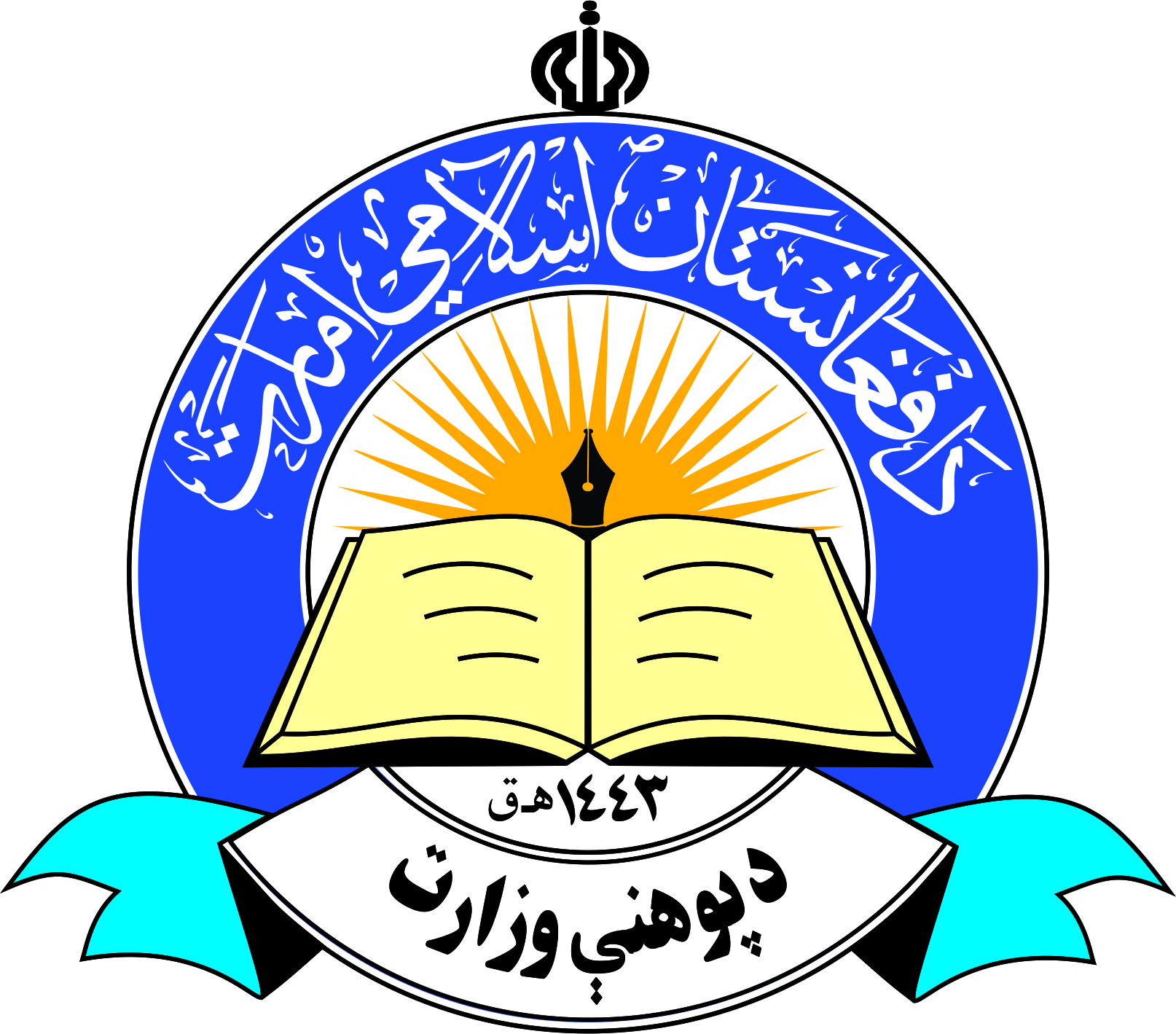 فشرده چند خبر از ریاست معارف ولایات