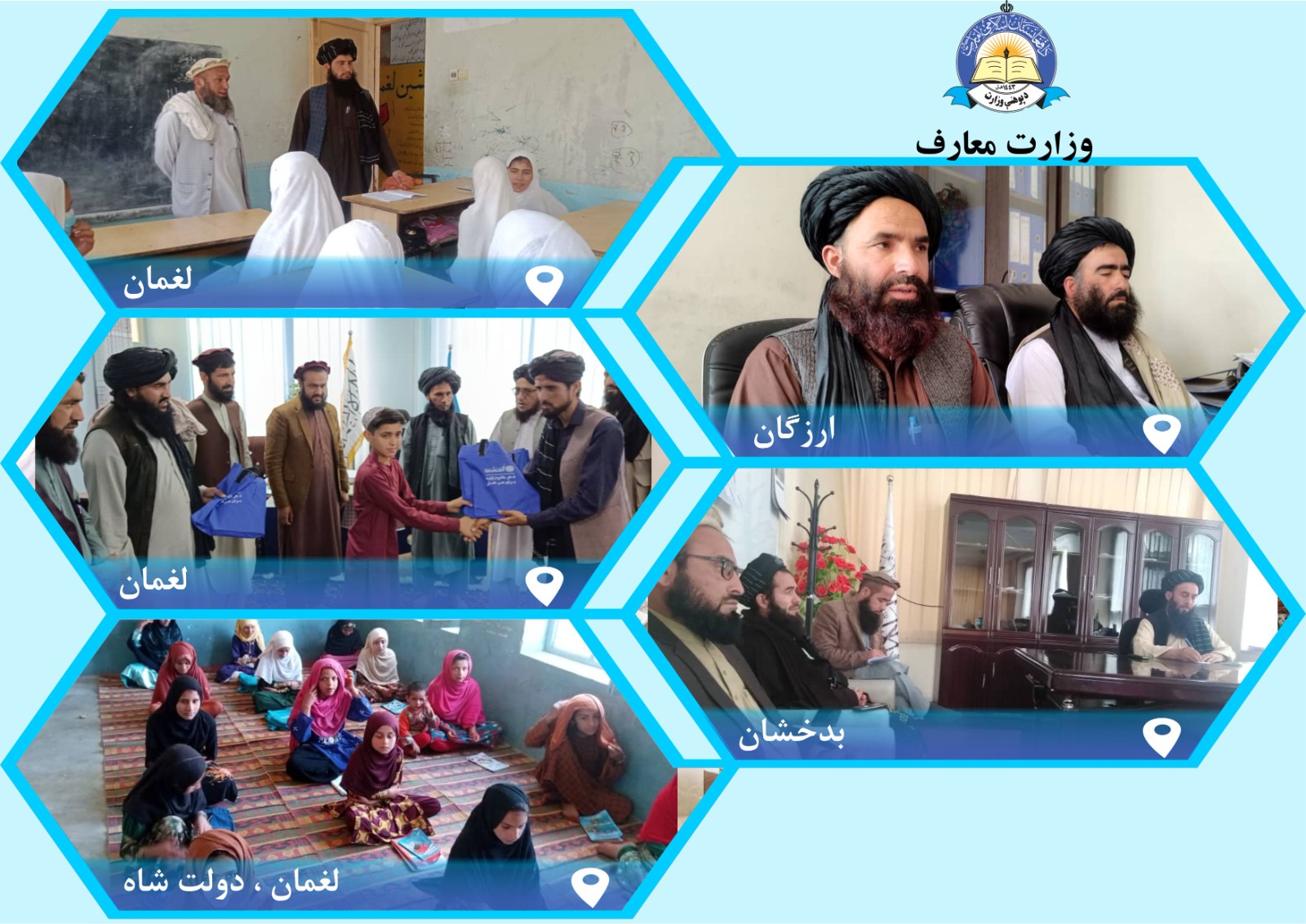 فشرده چند خبر از فعالیت های ریاست های معارف ولایات