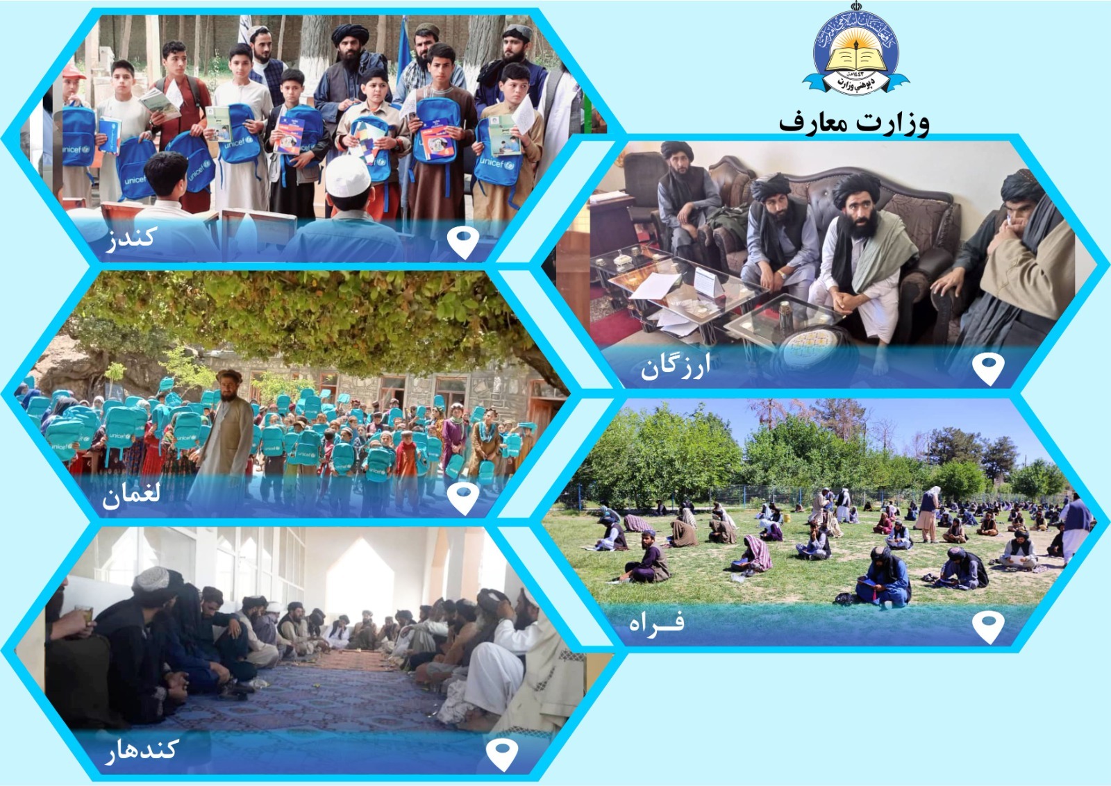 نگاهی به چندخبر از معارف ولایات