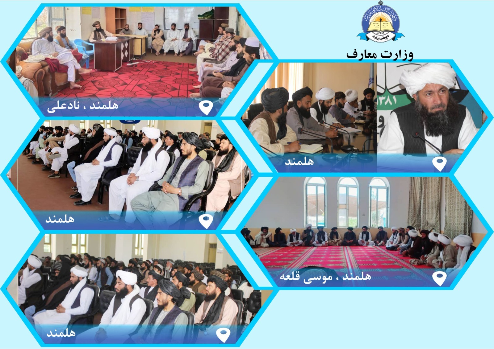 له ولایتونو څخه د پوهنې خبرونه