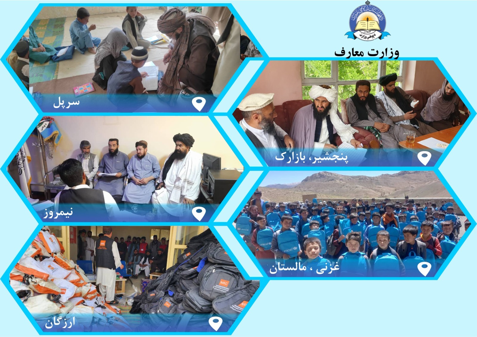 له ولایتونو څخه د پوهنې خبرونه