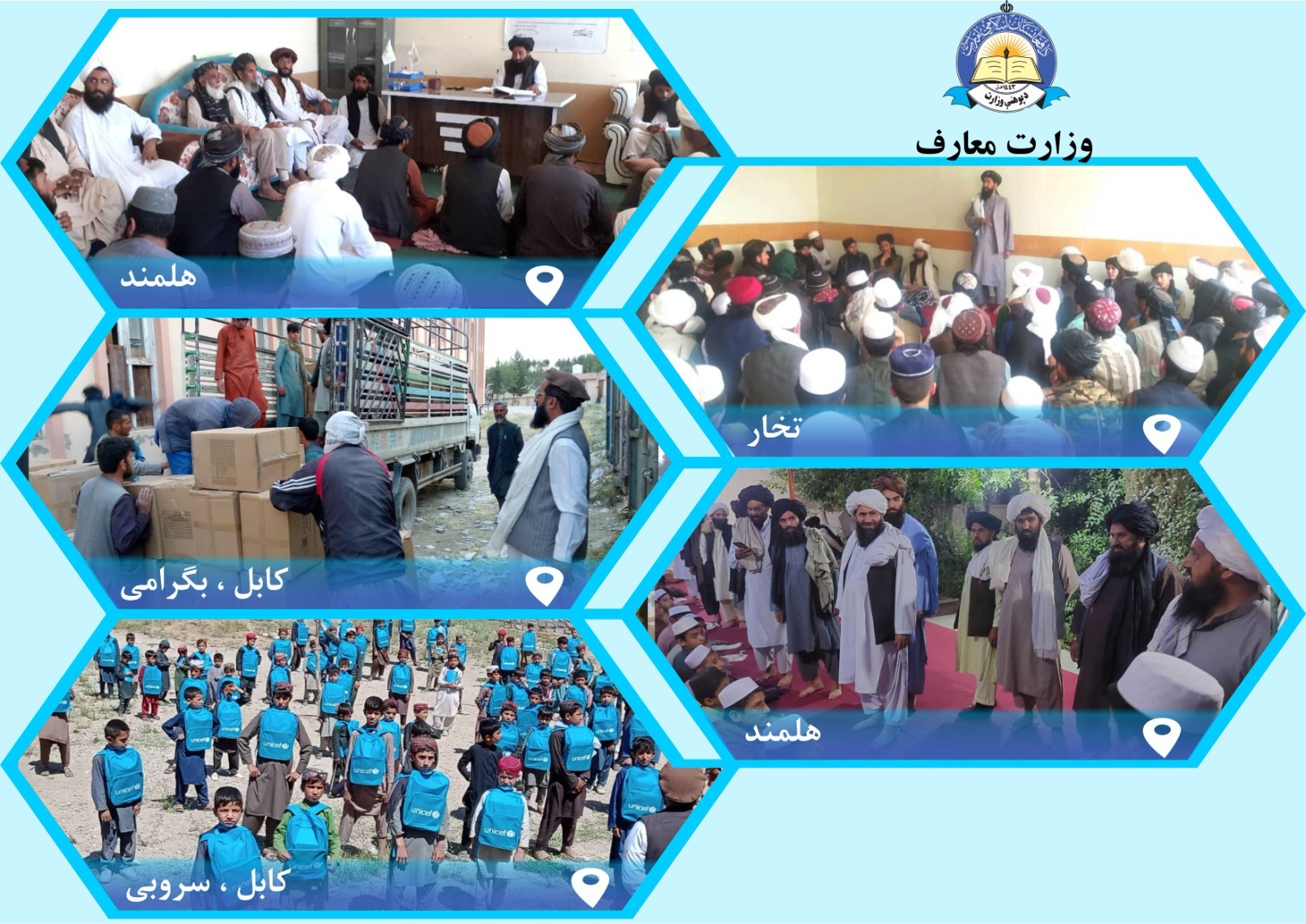 مختصری از چند خبر معارف ولایات