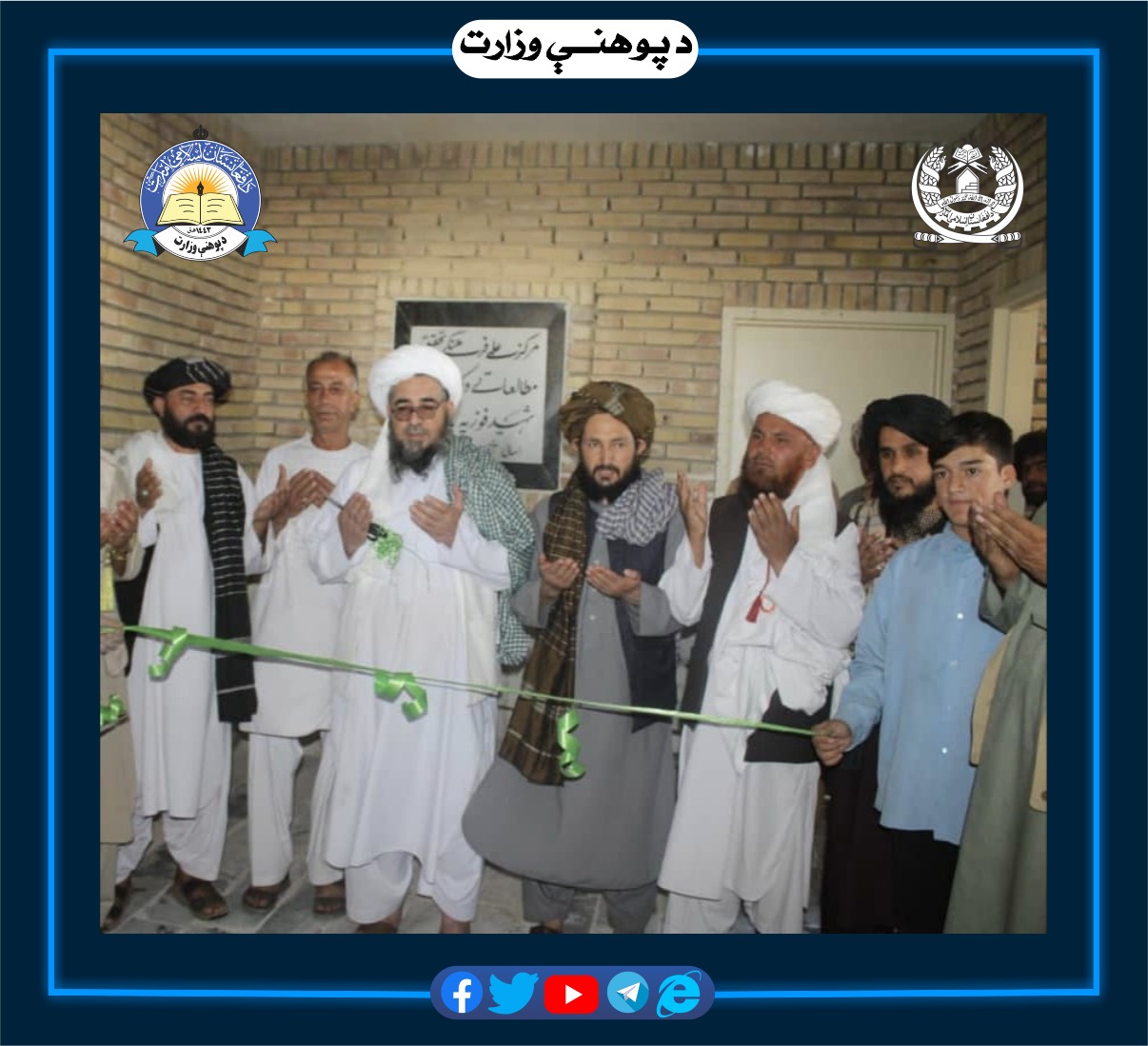 افتتاح طبقهٔ سوم تعمیر مکتب شهید فوزیه در شهر هرات