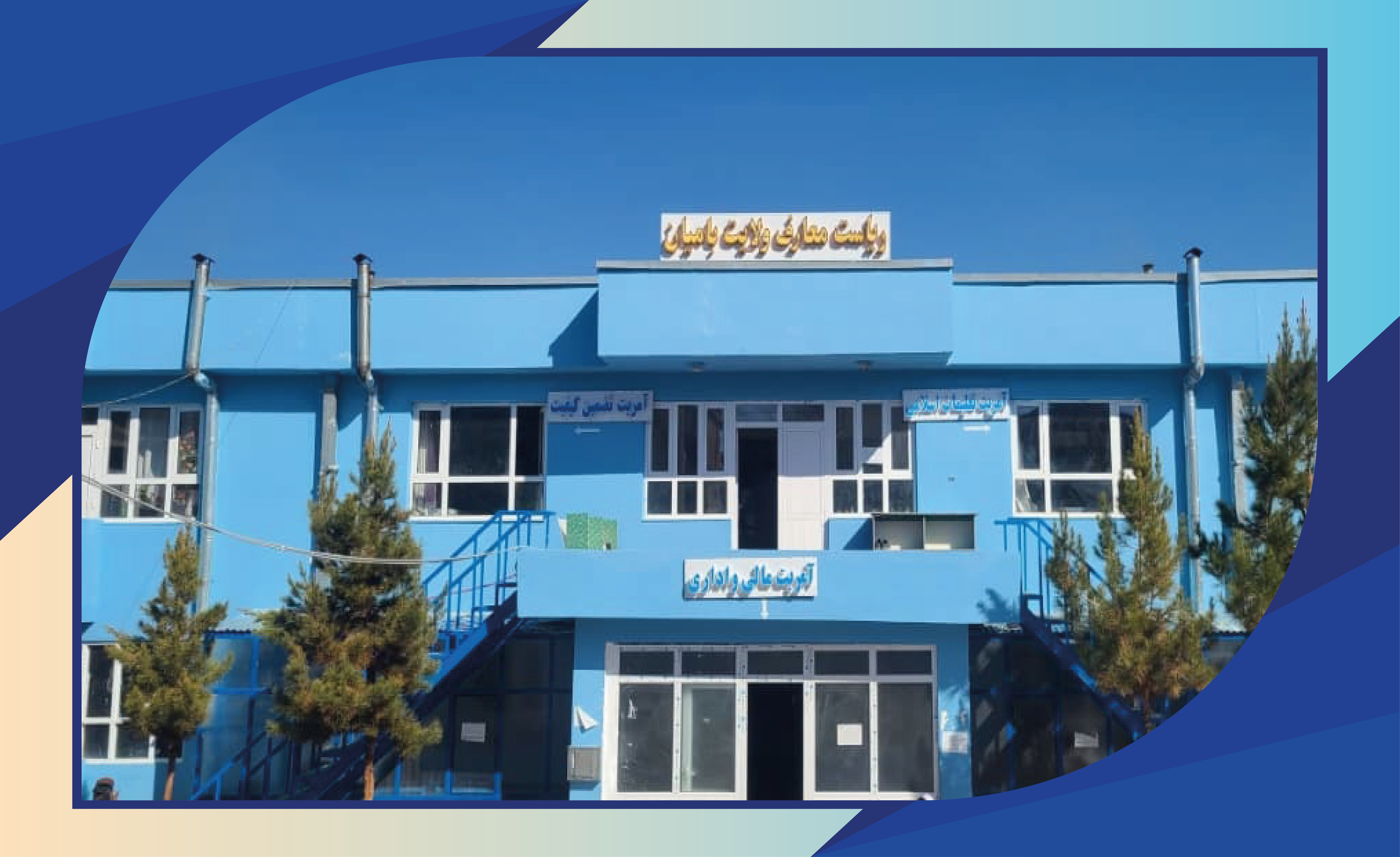 سیش