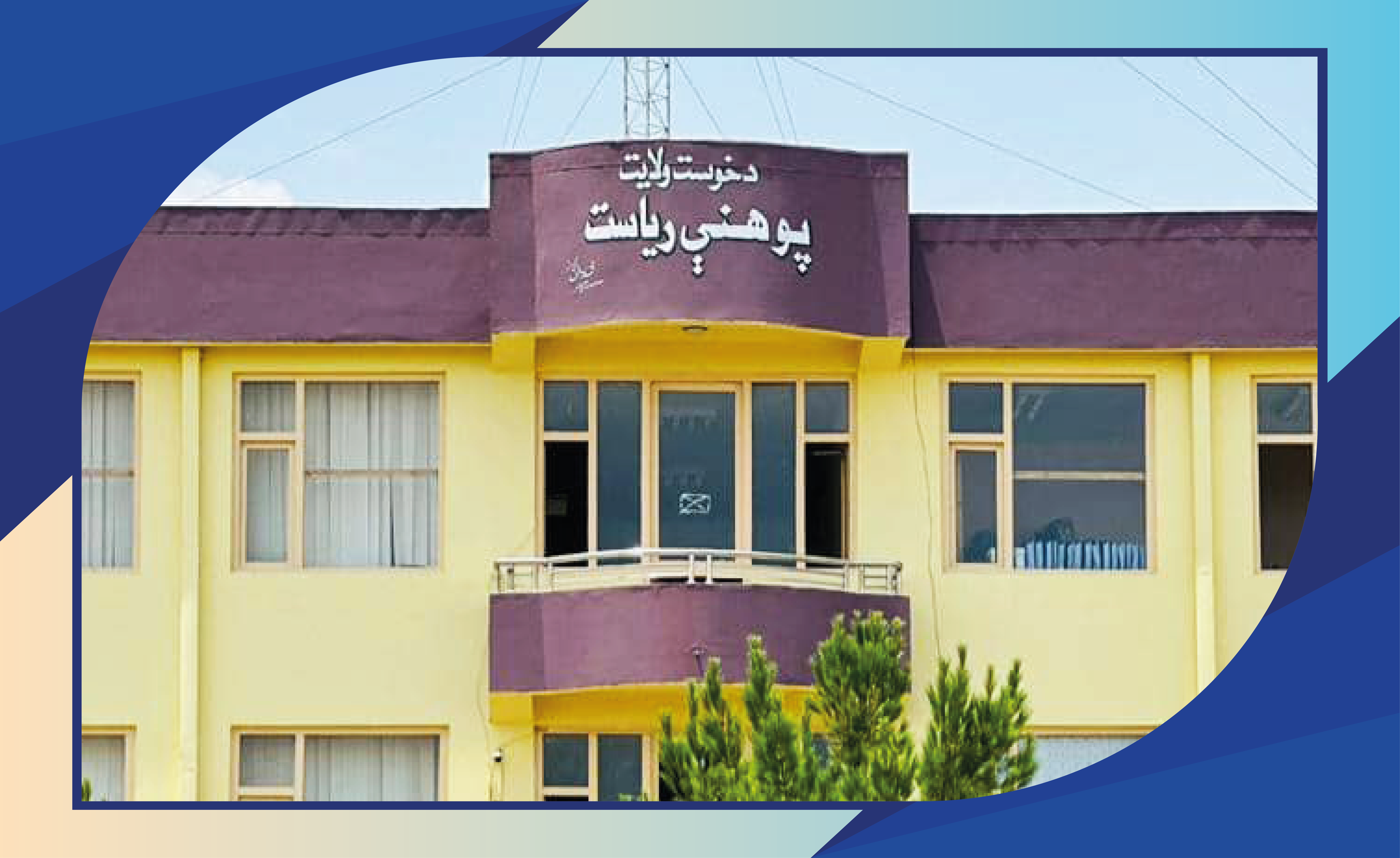 شیسش