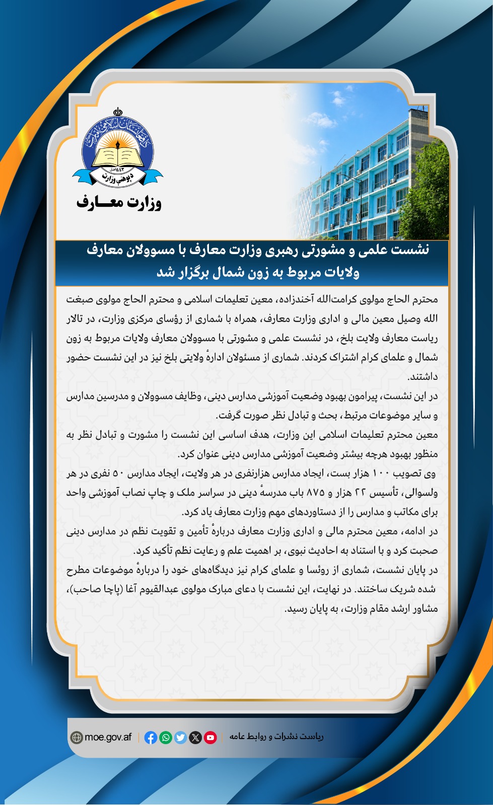 تیاناشسی