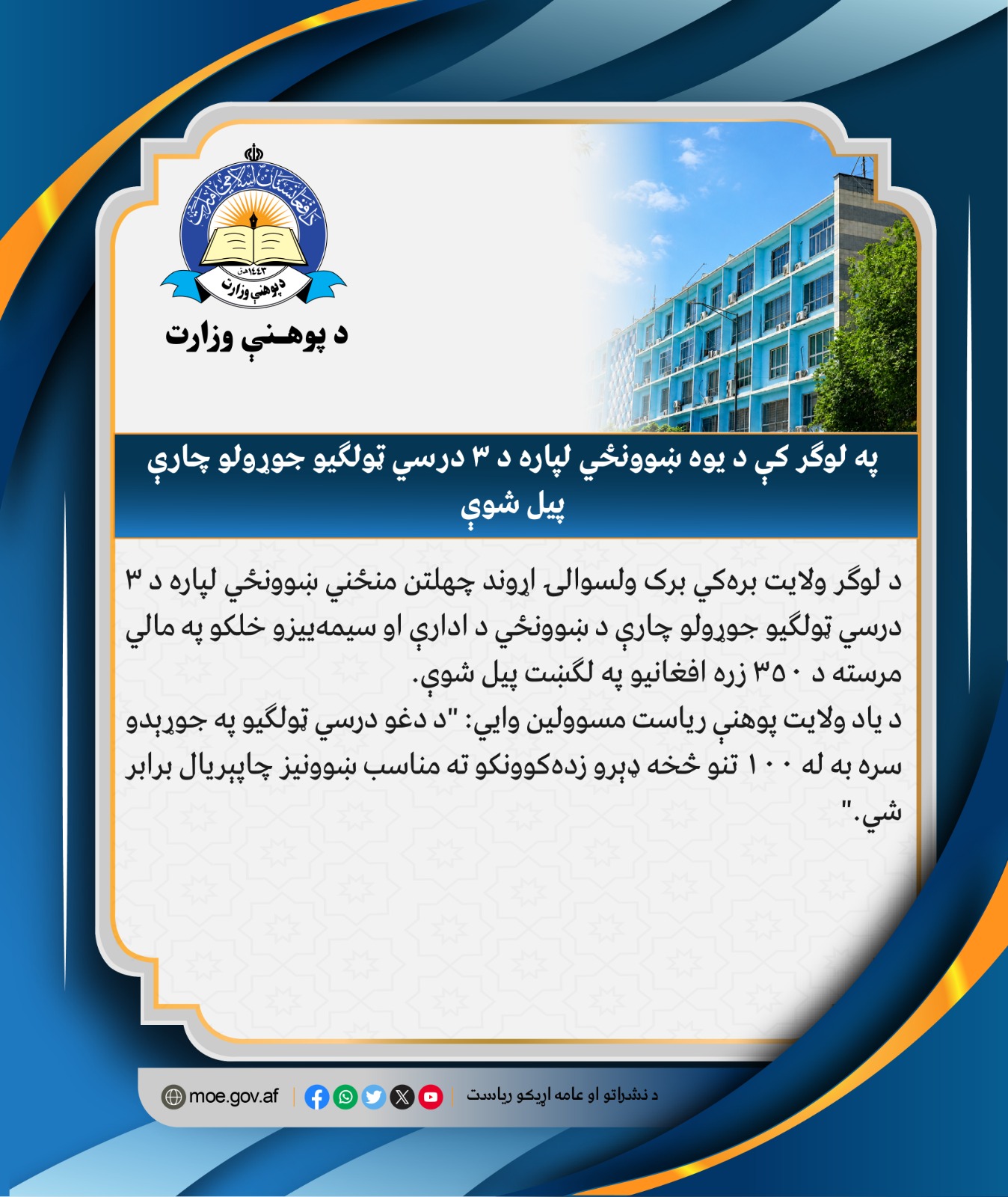 سیبسبش