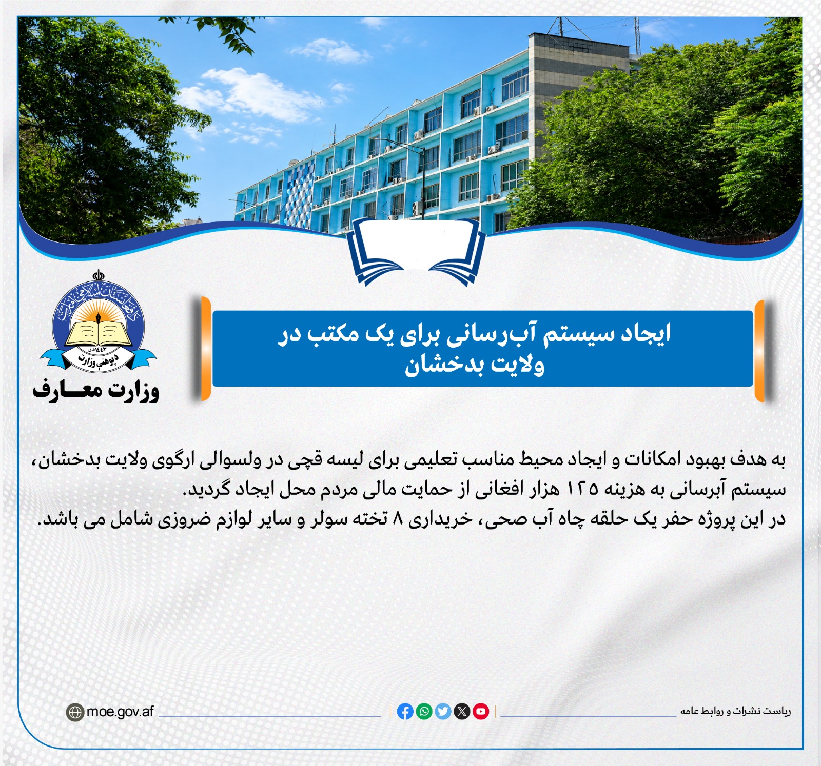 یسیبشس