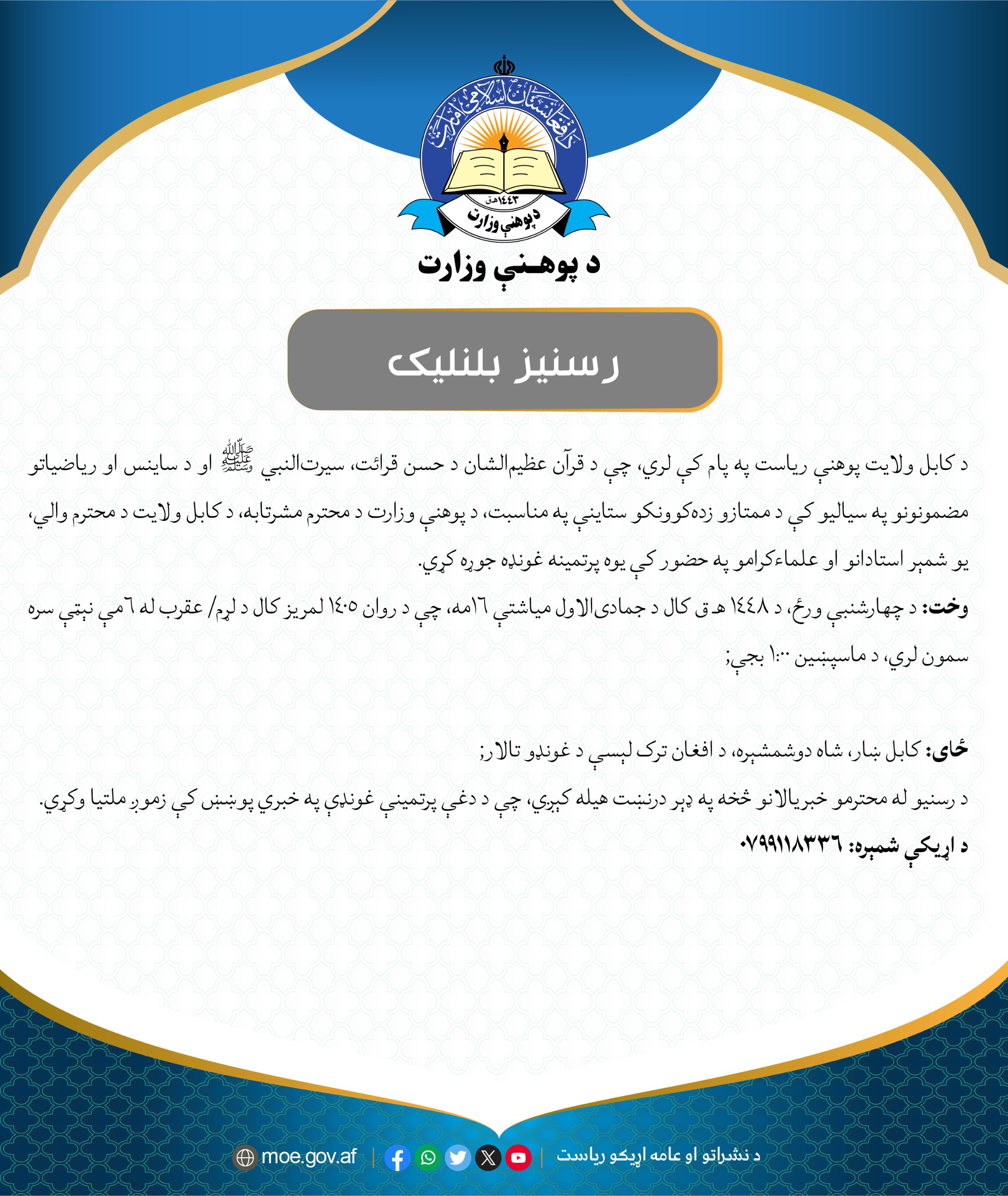 سبسیب