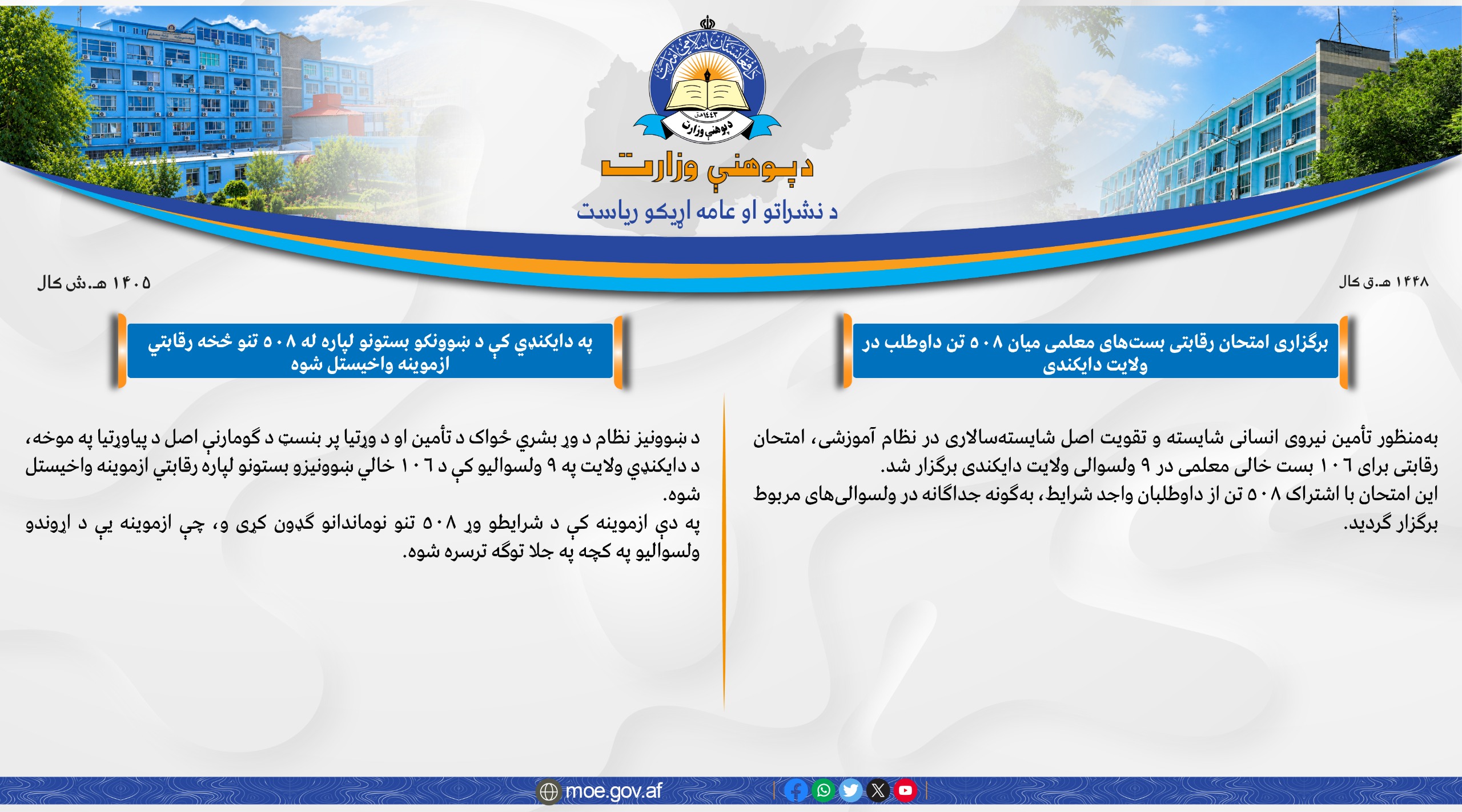 سشیشسی